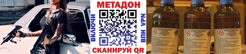 Купить  Ленинск-Кузнецкий  Метадон methadone 